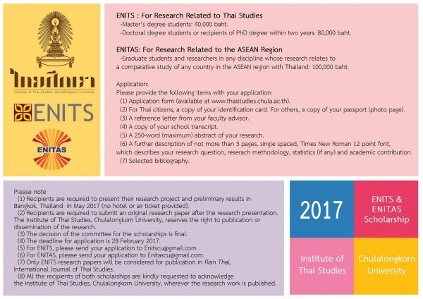 enits2017